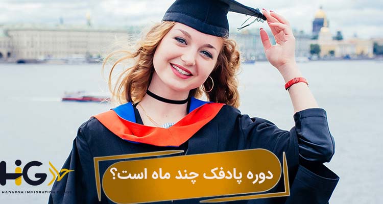 دوره پادفک چند ماه است؟