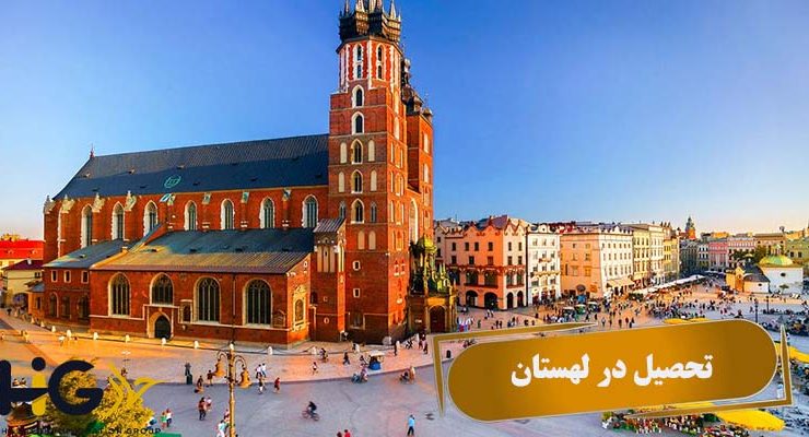 تحصیل در لهستان