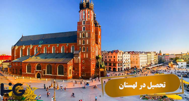 تحصیل در لهستان