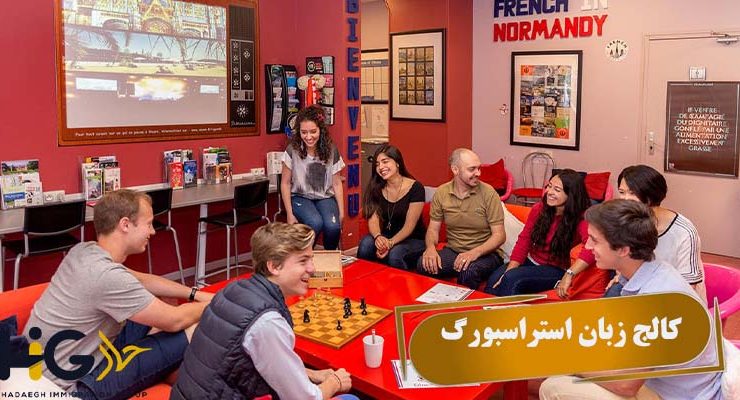 کالج زبان استراسبورگ