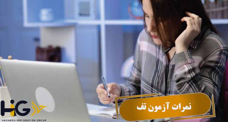 نمرات آزمون tef