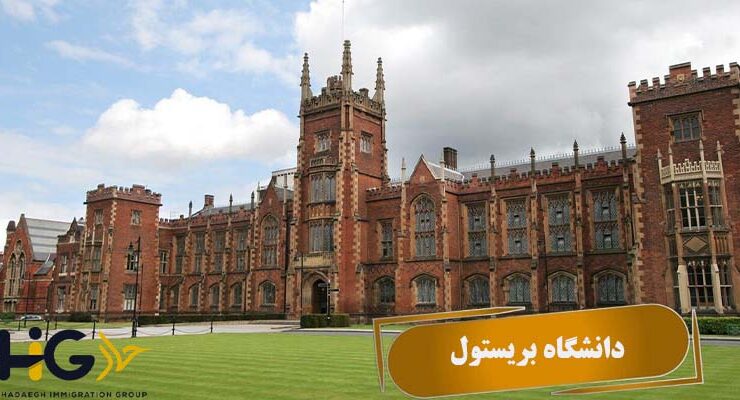 دانشگاه بریستول