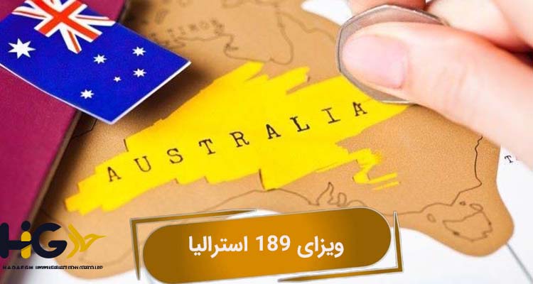ویزای 189 استرالیا