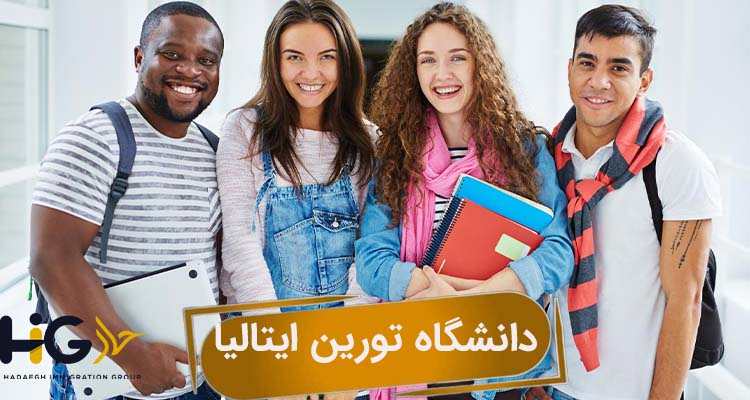 دانشگاه تورین ایتالیا