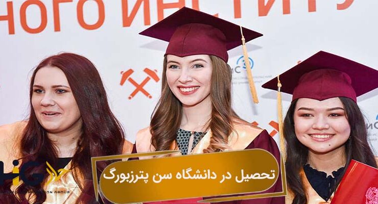 دانشگاه سن پترزبورگ