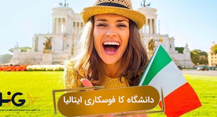 دانشگاه کا فوسکاری ایتالیا