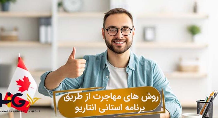 برنامه استانی نیوفاندلند و لابرادور