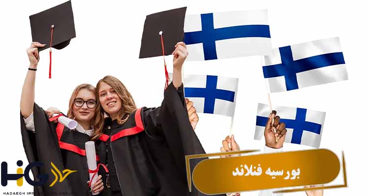 بورسیه فنلاند