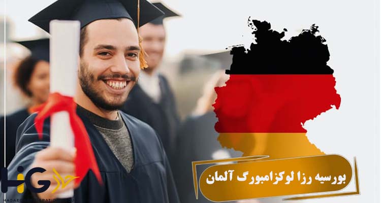 بورسیه رزا لوکزامبورگ آلمان